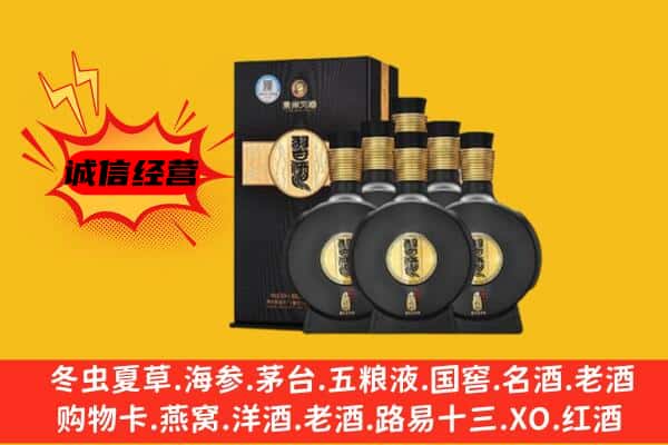 云浮市云城上门回收习酒价格