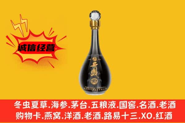 云浮市云城上门回收西凤酒价格