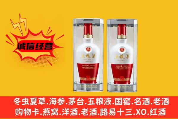 云浮市云城上门回收五粮液1618价格