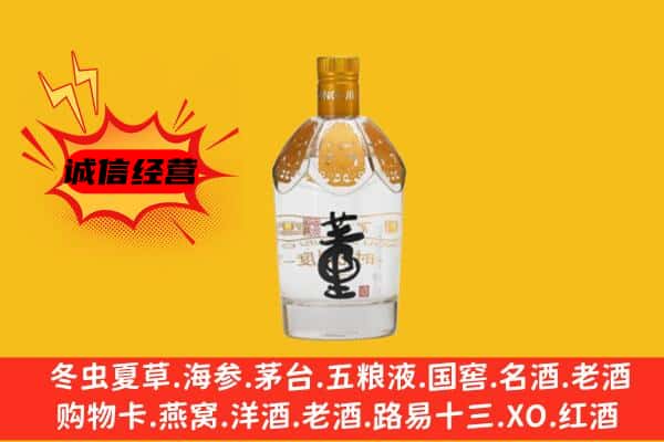 云浮市云城上门回收老董酒价格