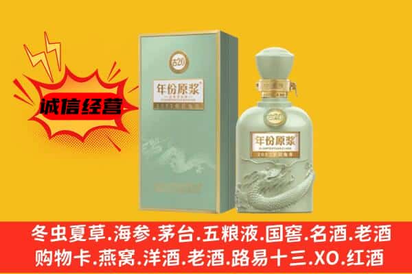 云浮市云城上门回收古井贡酒价格