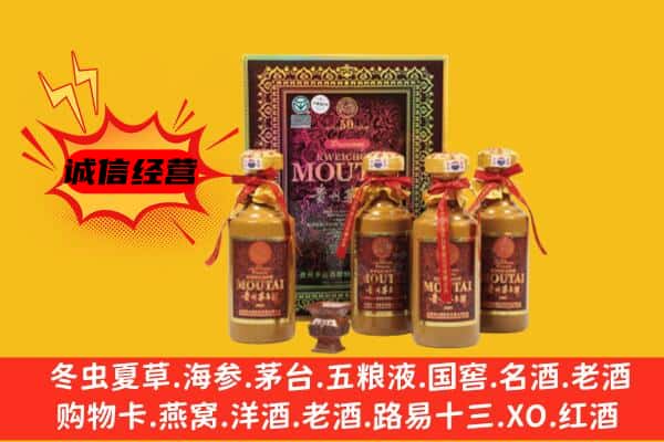 云浮市云城回收50年份茅台酒