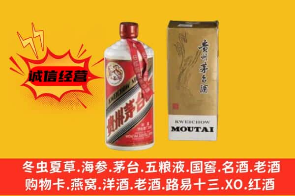 云浮市云城回收铁盖茅台酒
