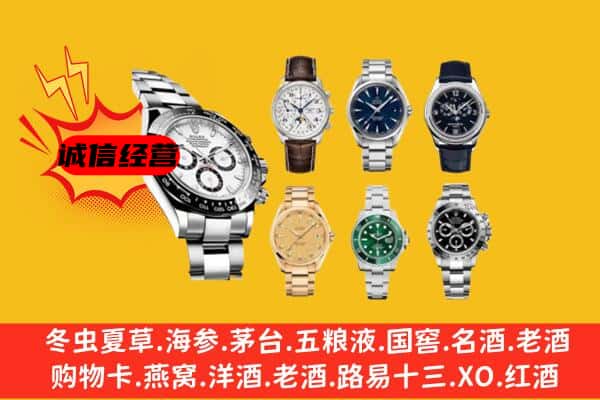 云浮市云城回收名表