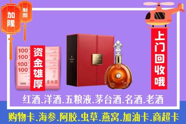 ​云浮市云城回收路易十三是如何定价